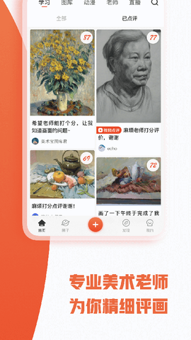 美术宝艺考截图1