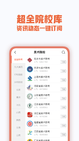 美术宝艺考截图2