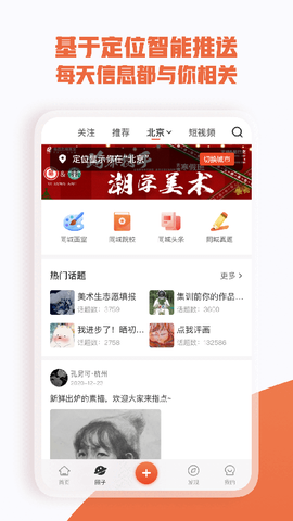 美术宝艺考截图3