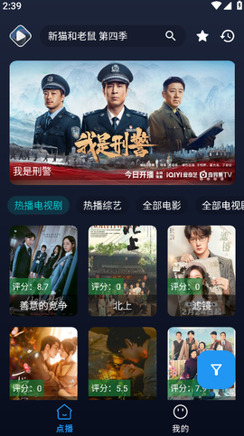 即刻影视手机版[图2]
