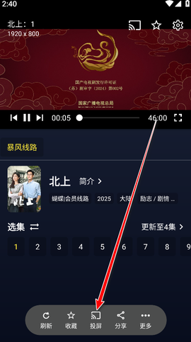 即刻影视手机版[图4]