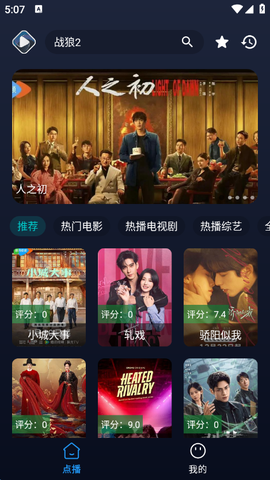 即刻影视手机版截图2