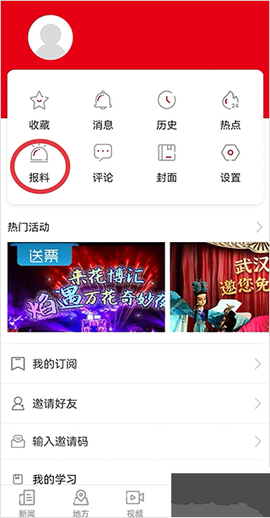 湖北日报[图1]