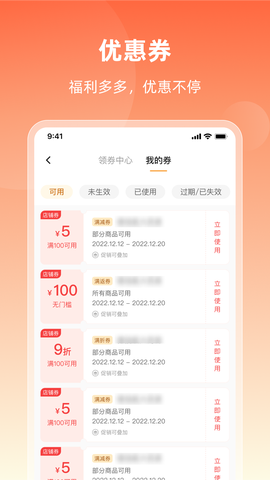 润药商城截图2