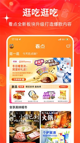 多点购物截图2
