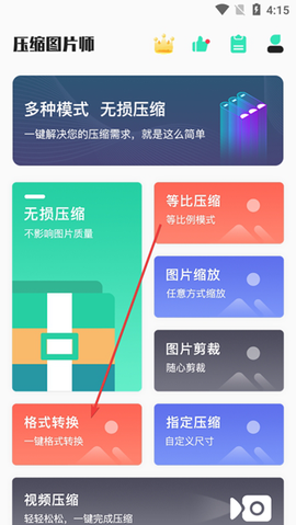 压缩图片师[图4]
