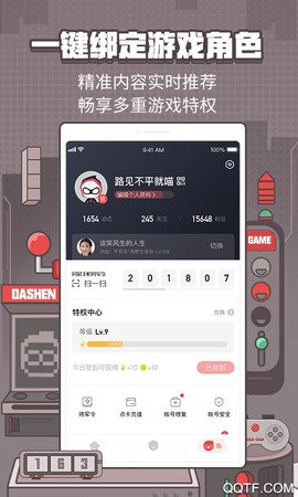 网易大神安卓版截图2