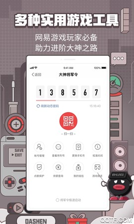 网易大神安卓版截图3