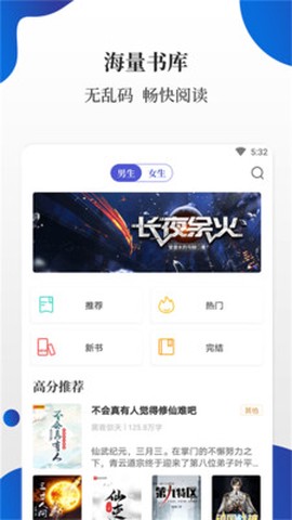 白猫小说截图2
