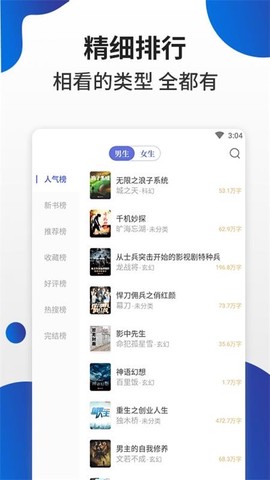白猫小说截图3