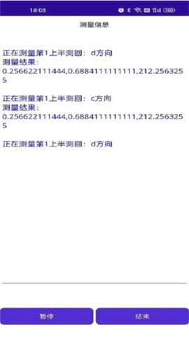 导线专家截图3