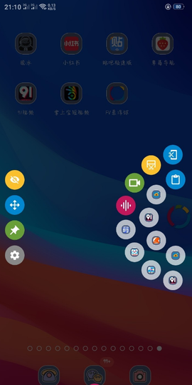 超级悬浮球截图2
