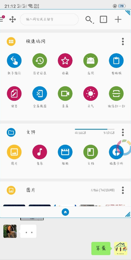 超级悬浮球截图3