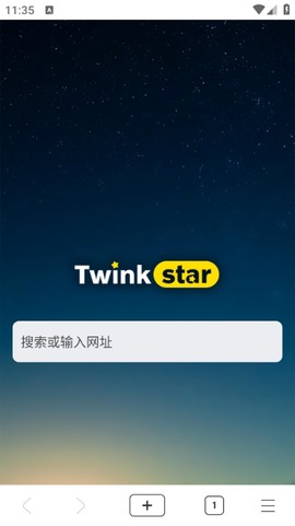 星愿浏览器截图1