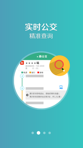 保定行截图2