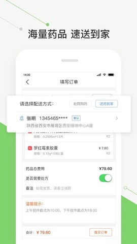 智慧好医院[图1]