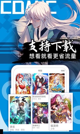 爱看漫画截图2