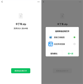 思联三维看图[图4]