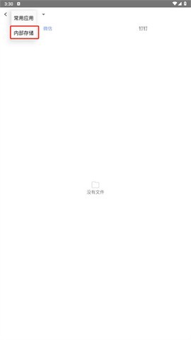 思联三维看图截图2