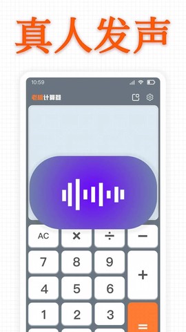 老板计算器截图1