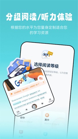 莱特俄语听力阅读截图2