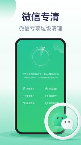口袋加速清理截图1