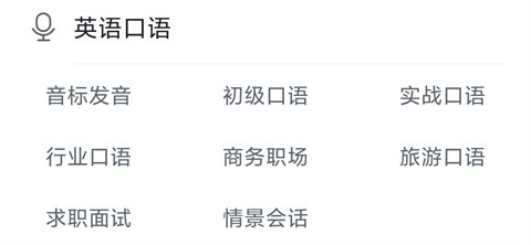 可可英语[图4]
