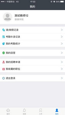 慧职教[图1]