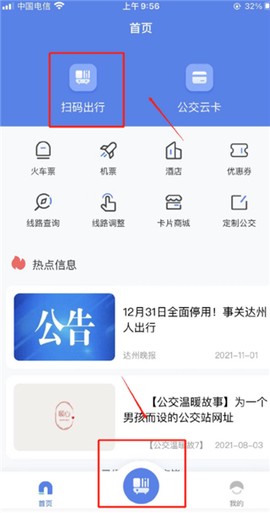 达州一卡通[图2]
