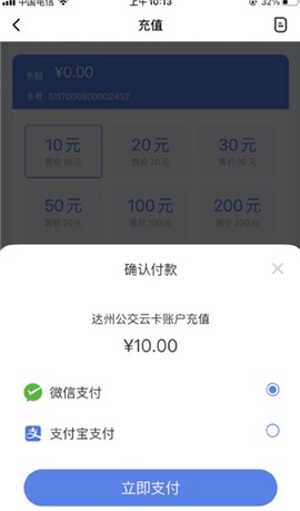 达州一卡通[图4]