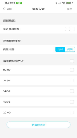 咕咚水记截图3