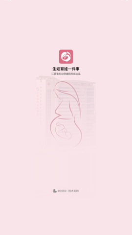 生娃育娃一件事截图1