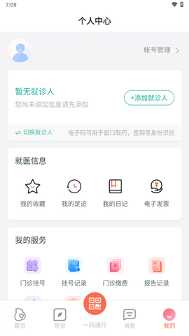 生娃育娃一件事截图2