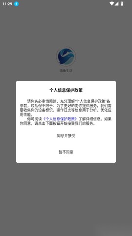 海鱼生活[图2]