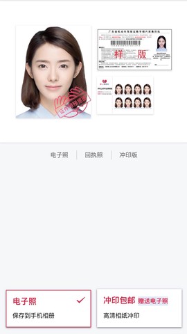 掌上照相馆截图2