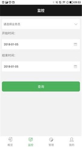 商圈云分销截图1