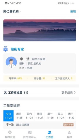 同仁堂中医[图1]