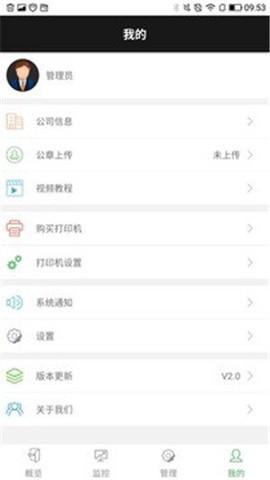 商圈云分销截图3