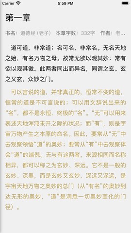 每日阅读截图2