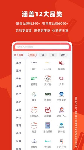 派摩商城截图2