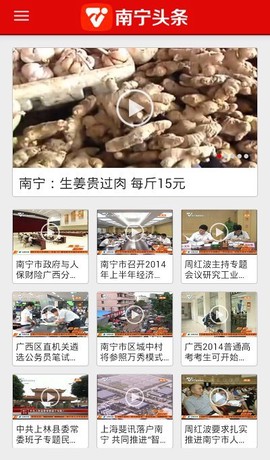 南宁头条[图1]
