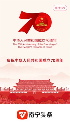 南宁头条截图3