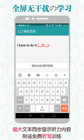 每日必听英语截图3