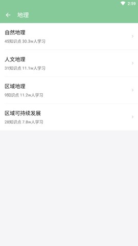 高考笔记截图2