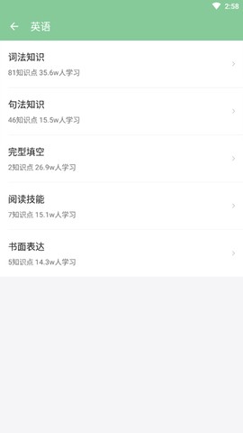 高考笔记截图3