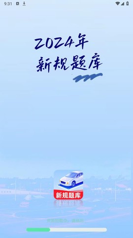 驾考学车帮截图1