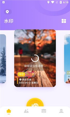 相机印截图1