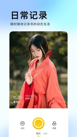 相机印截图3