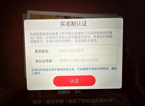 奇迹暖暖怎么实名认证[图2]