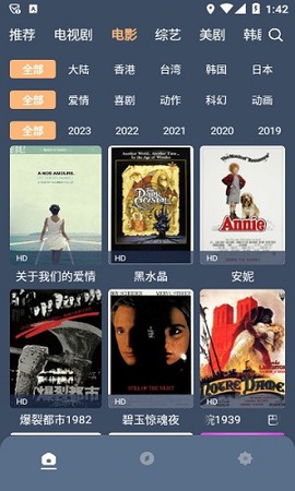 红茶影视免费版图2